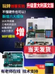 Tương thích với bộ bo mạch phát triển arduino uno r3 lập trình đầu vi điều khiển ATmega328P Arduino