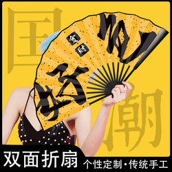 Bar-Style Trendy Chinese Fan for Clubbing, Ancient-Style Internet Celebrity Nightclub Equipment, Chinese-Style Cool and Bold Socialite Folding Fan