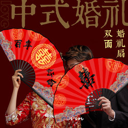 Groomsmen's Wedding Fan, Chinese-Style Folding Fan, Groomsmen's Group, Groom's Wedding Reception, Bride's Xiuhe Fan, Wedding Fan