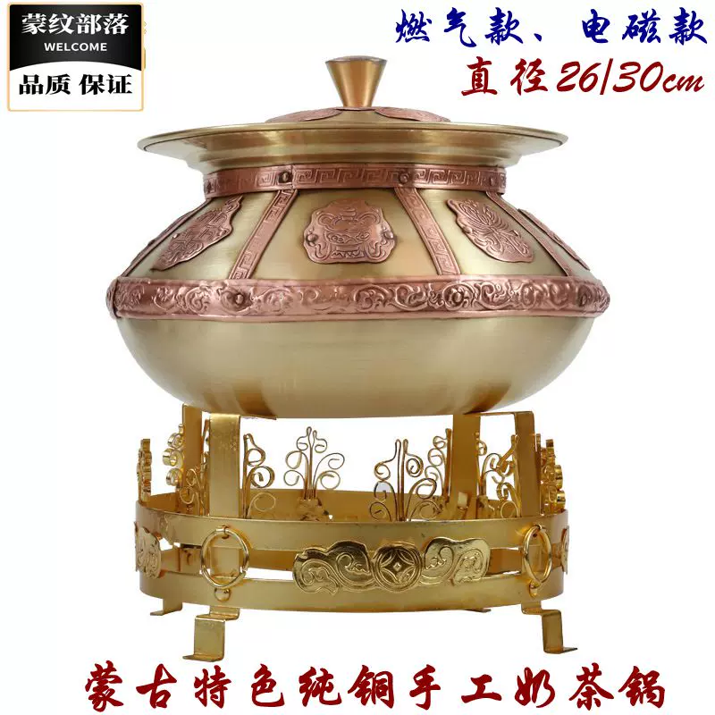 宮廷鍋（銅鍋）