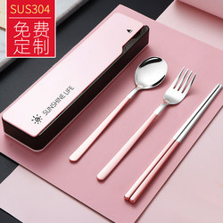 Cute 304 Stainless Steel Portable Cutlery Set for Students and Office Workers, Chopsticks, Spoon, Fork, Three-Piece Cutlery Set with Case