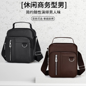 PU men's bag multi -layer large -capacity messenger backbone this year's new fashion men's shoulder bag can handle small square bags