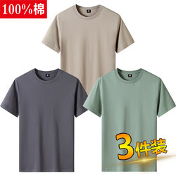 3 Pieces】Solid Color Pure Cotton T-Shirts for Men and Women, Short-Sleeved, Round Neck, Casual, Loose, Plus Size, Base Layer Shirts, Half-Sleeve Tops for Summer