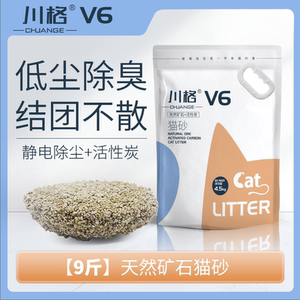 
Chuange V6 cat litter rat sand golden silk bear mineral sand crushed bentonite dust-free fine particles deodorant without scent. Free shipping