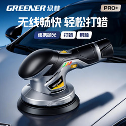 Green Forest Polishing Machine, Waxing Machine, Polishing and Grinding Tool, Special Polishing Machine for Car Paint Surface, Small Wireless Waxing Machine