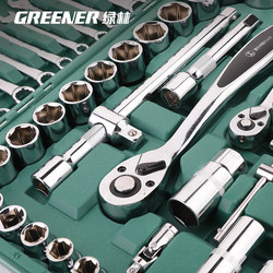 Green Forest 53-Piece Socket Set Quick Ratchet Hex Wrench Set Auto Repair Maintenance Combination Tool Box