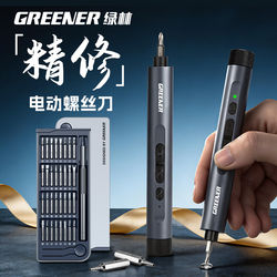 Green Forest Electric Screwdriver Set Rechargeable Household Small Electric Screwdriver Multi-Functional Disassembly Tool Precision Electric Screwdriver
