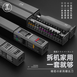 Green Forest Precision Screwdriver Set Triangle Household Small Screwdriver for Mobile Phones, Laptops, Dust Removal, Disassembly, and Precision Repair