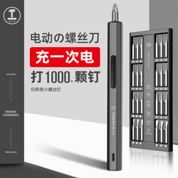 Green Forest Electric Screwdriver Rechargeable Household Small Mini Electric Screwdriver Precision Electric Bit Repair Tool Set