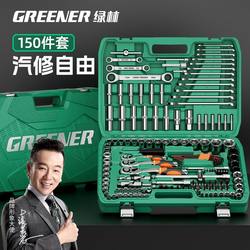 Green Forest Socket Set Combination Electric Wrench Ratchet Auto Repair Tool Set Car Maintenance Combination Repair Tool Kit