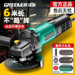 Green Forest Angle Grinder Genuine Multifunctional Grinder Cutting Machine Household High-Power Hand Grinder Polishing Grinding Hand Wheel