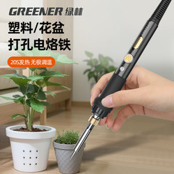 Green Forest Flower Pot Hole Punch Electric Soldering Iron Plastic Bottle Hole Puncher Manual Electric Soldering Pen Household Small Plastic Cutting Tool