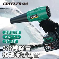Green Forest Snow Blower Violent Turbine Fan High-Power Powerful Blower Lithium Battery Storm Blower Industrial Dust Blowing Tool