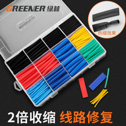 Green Forest Heat Shrink Tubing Hot Melt Waterproof Insulation Sleeve Wire Protection Cover Data Cable Repair Wiring Shrink Tube Thickened
