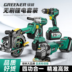 Green Forest Lithium Battery Circular Saw Electric Hand Drill Rechargeable Electric Wrench Angle Grinder Power Tool Combo Set