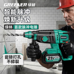 Green Forest Electric Hammer Impact Drill Dual-Purpose Lithium Battery High-Power Concrete Tile Pulse Charging Impact Drill Electric Pick