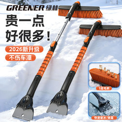 Green Forest Snow Shovel, Car Snow Removal Tool, Car Brush for Scraping Snow Without Damaging Car Glass, Special Snow Removal Board for Defrosting and De-Icing