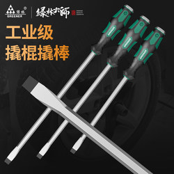 Green Forest Tire Lever Pry Bar for Electric and Motorcycle Tires, Tire Repair and Replacement, Large Screwdriver Pry Bar