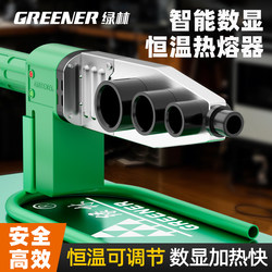 Green Forest Hot Melt Machine, Hot Melt Pipe Welder, Ppr Water Pipe New Model Hot Melt Pipe Machine, Household Water Pipe Connector Hot Melter