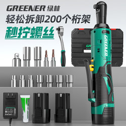 Green Forest Electric Ratchet Wrench Truss Right Angle 90-Degree Angle Lithium Electric Wrench Fast Stage Tool High Torque