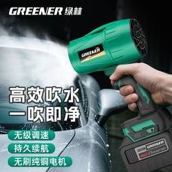 Green Forest Violent Turbo Fan Powerful Blower High-Power Lithium Battery Industrial Dust Removal Handheld Car Wash Water Blower Tool