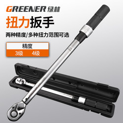Green Forest Torque Wrench Adjustable Torque Wrench Quick Torque Board High-Precision Kilogram Wrench Auto Repair Spark Plug