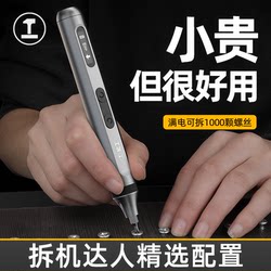 Green Forest Electric Screwdriver Small Household Rechargeable Repair Mini Electric Screwdriver Precision Electric Screwdriver Tool Set
