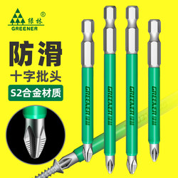Green Forest Anti-Slip Cross-Head Strong Magnetic Ultra-Hard Electric Screwdriver Set High Hardness Drill Driver