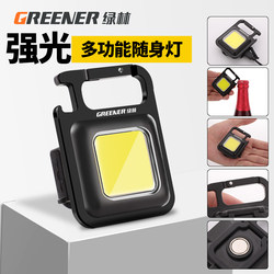 Green Forest Keychain Flashlight Ultra-Bright Rechargeable Outdoor Multi-Function Portable Mini Work Light Led