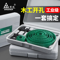 Green Forest Woodworking Hole Opener Set Metal Drilling Bit Special Tool for Wood Panels, Gypsum Boards, Downlights, Aluminum Alloy 75
