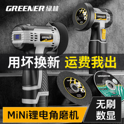 Green Forest Angle Grinder Mini Handheld Electric Polisher Lithium Battery Hand Grinder Household Cutting Machine Small Brushless Genuine Product