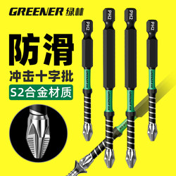 Green Forest Silver Snake Bit Set Cross Strong Magnetic Anti-Slip High Hardness Impact Resistant Electric Screwdriver Bit Set Hand Drill