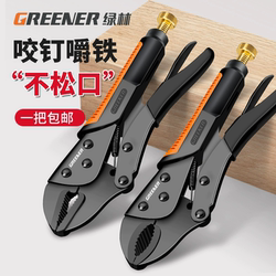 Green Forest Heavy-Duty Pliers Multi-Functional Heavy-Duty Pliers Manual Pressure Pliers Woodworking Fixing Clamp Tool Adjustable Heavy-Duty Clamp