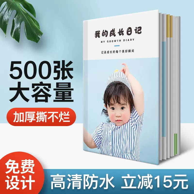 宝宝照片书定制儿童相册本记录成长纪念册diy制作洗照片打印成 宝宝照片书定制儿童相册本记录成长纪念册diy制作洗照片打印成