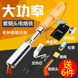 High-Power Wooden Handle Soldering Iron Soldering Kit for Home Use, External Heating, Constant Temperature Soldering Pen for Electronic Repair 150 300W
