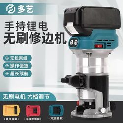 Brushless Lithium Battery Trimming Machine for Woodworking, Multifunctional Slotting Tool for Home Use, Plastic Board Hole Opener, Rechargeable Engraving and Trimming Machine