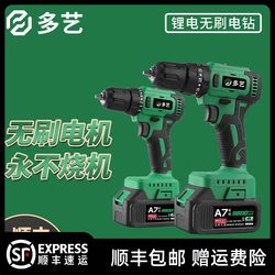 Lithium-Ion Brushless Industrial-Grade Handheld Electric Drill Rechargeable Drill Lithium-Ion Impact Drill Electric Drill Multi-Function Screwdriver Drill