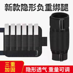 Sandbag Leg Weights, Weighted Lead Leg Weights, Hand Weight Equipment for Male Students, Running Training, Sandbag Invisible Exercise Fitness