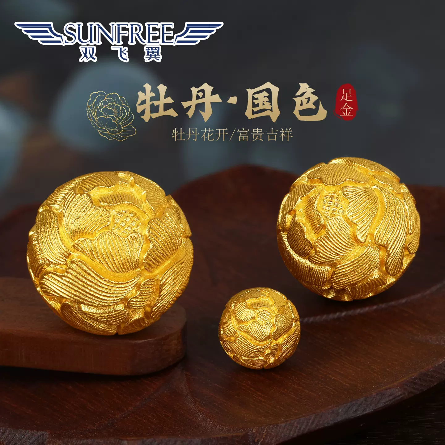 双飞翼足金十三幺手链古法黄金东南西北中金块转运珠情侣礼物