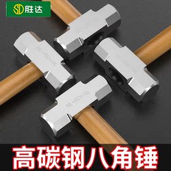 Shengda Octagonal Hammer with Wooden Handle, Masonry Octagonal Hammer, Iron Hammer, Square Head Hammer, Large Hammer, Construction Hammer