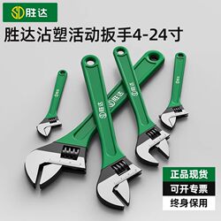 Shengda Adjustable Wrench Multifunctional Wrench Tool Set Complete Set of Adjustable Wrenches Small Adjustable Wrench Adjustable Spanner