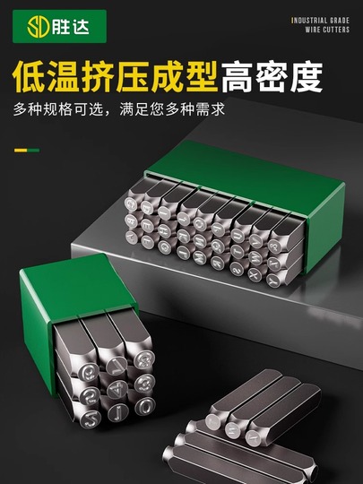 【たばん】 Sd クロムバナジウム合金鋼 数字＆文字パンチセット - 12680103