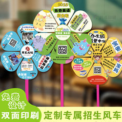 Daycare Class Promotes Art Training, Colorful Kindergarten Outdoor Toys, Children's Plastic Promotional Gifts, Enrollment Windmills