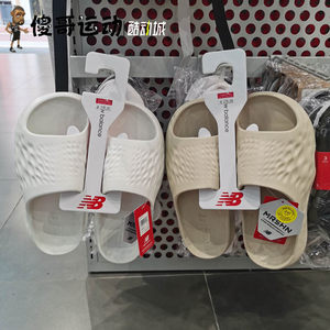 
New Balance NB HUP series men and women's shoes fashionable and comfortable sandals SUFHUPS3 SUFHUPW3