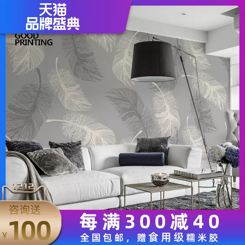 良印羽毛壁紙北歐ins壁紙不織布臥室客廳電視背景牆牆布定製壁畫 Taobao