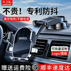 Mobile Phone Car Mount 2026 New Model, Dedicated for Navigation, Suction Cup Type for Dashboard, In-Car Support Bracket