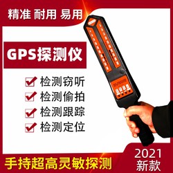 Car Positioning and Tracking, Anti-Surveillance, Anti-Eavesdropping, Wireless Tracking Signal Detection Equipment, Gps Scanning and Detection Instrument