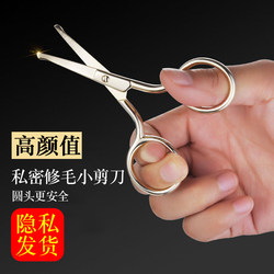 Scissors for Trimming Private Hair, Women's Special Intimate Hair Trimmer, Anal Hair, Lower Body Pubic Hair, Manual Shaving Razor