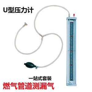 
Stainless steel U-type pressure gauge pressure differential meter gas pressure measurement balloon three-wire matching set natural gas pressure differential meter