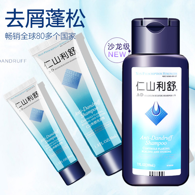 Renshan Lishu Shampoo Genuine Flagship Store